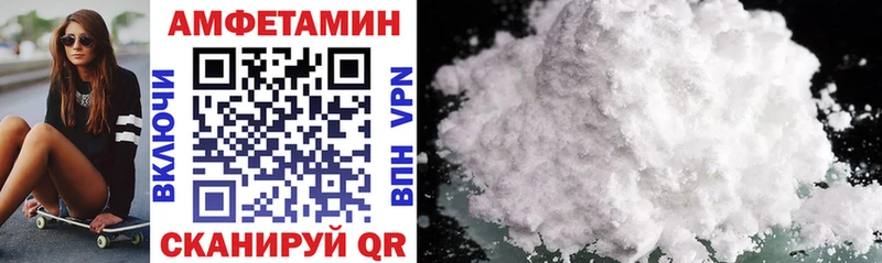 Купить где  Новосокольники  Амфетамин VHQ 