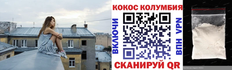 COCAIN VHQ  Купить  Новосокольники 
