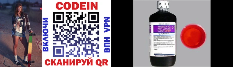 Кодеиновый сироп Lean Purple Drank  Купить закладки  Новосокольники 