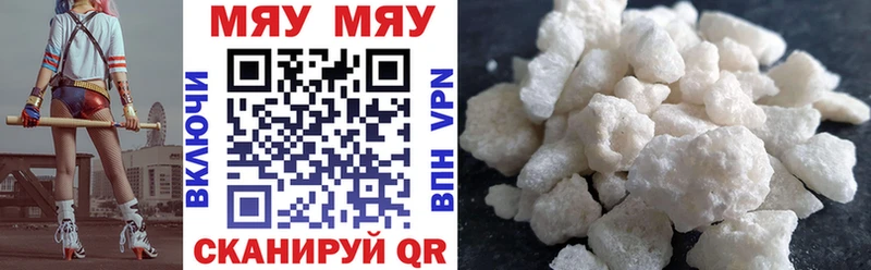 Меф VHQ  Купить где  Новосокольники 