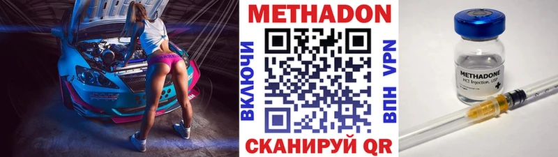 Метадон methadone  Купить  Новосокольники 